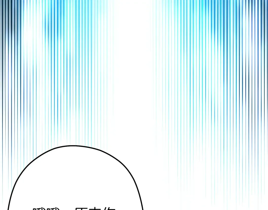 第120话 地下城小辣椒 第62页