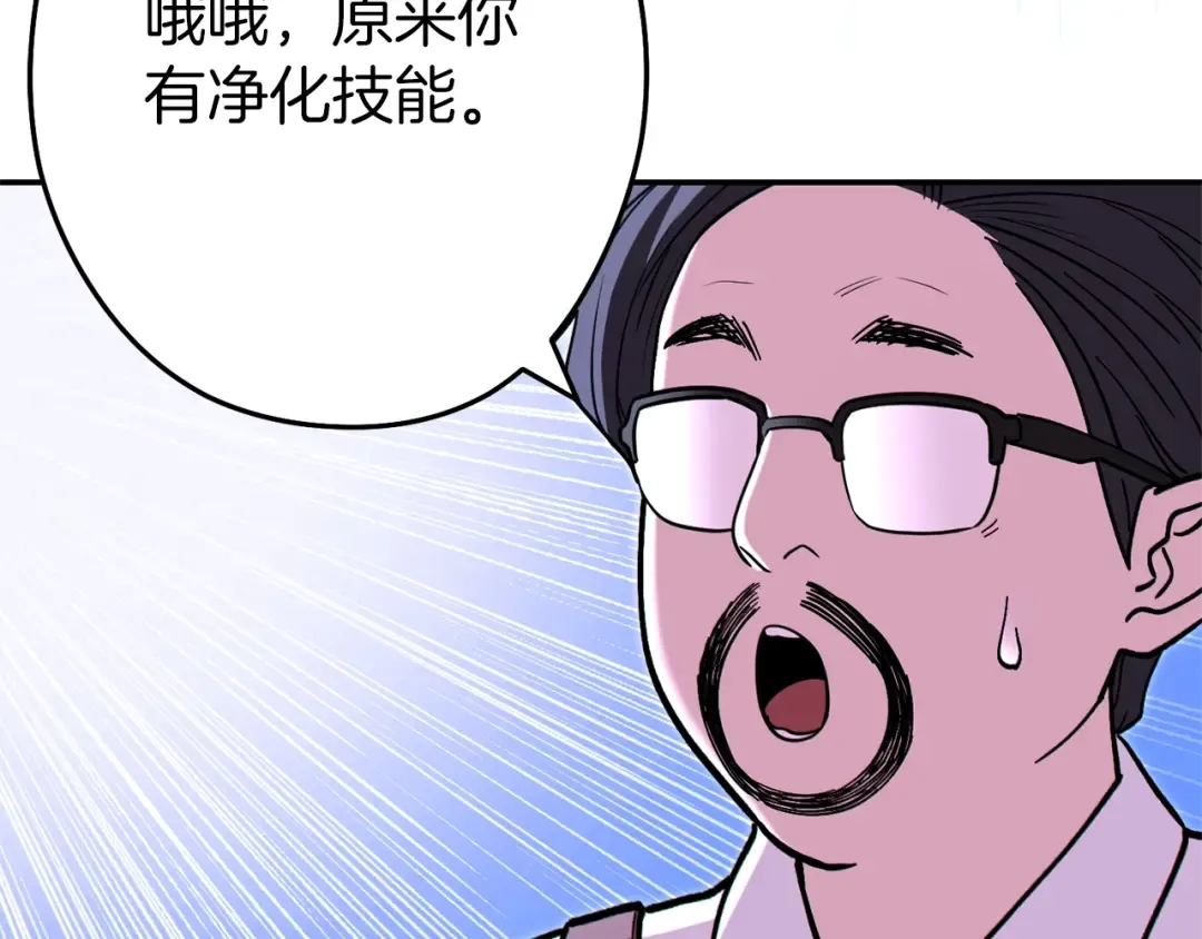 第120话 地下城小辣椒 第63页