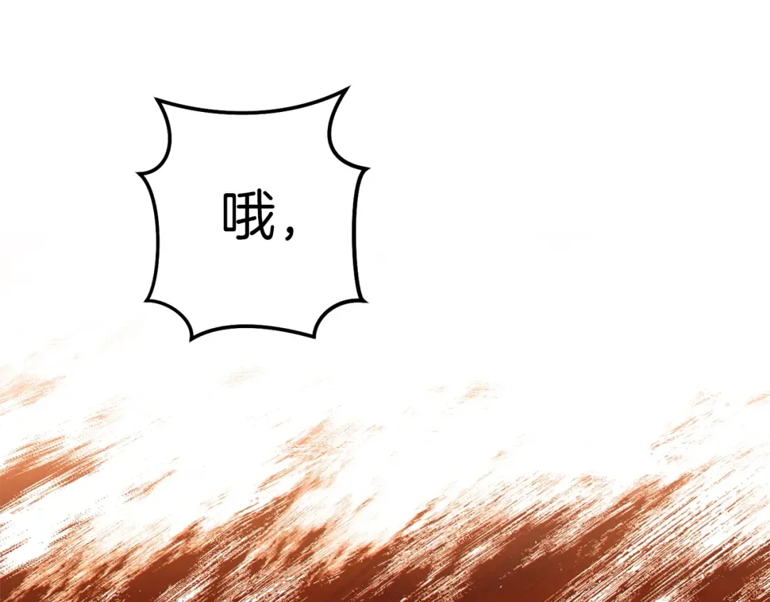 第120话 地下城小辣椒 第67页