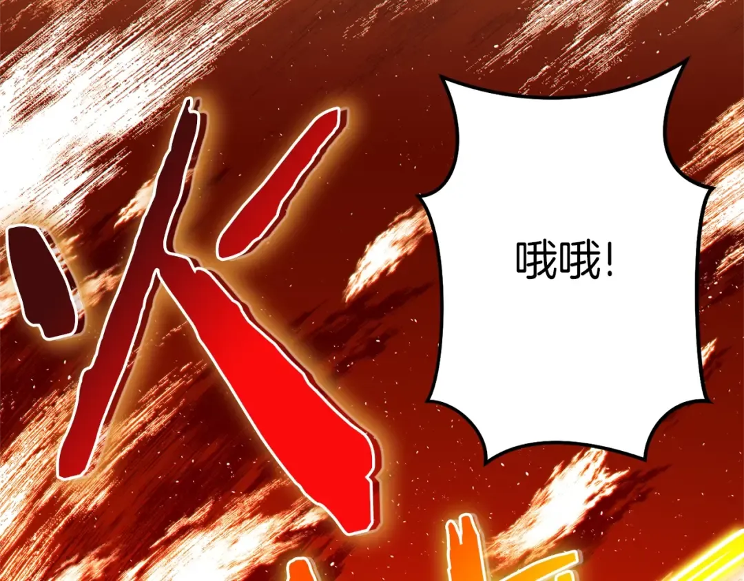 第120话 地下城小辣椒 第68页