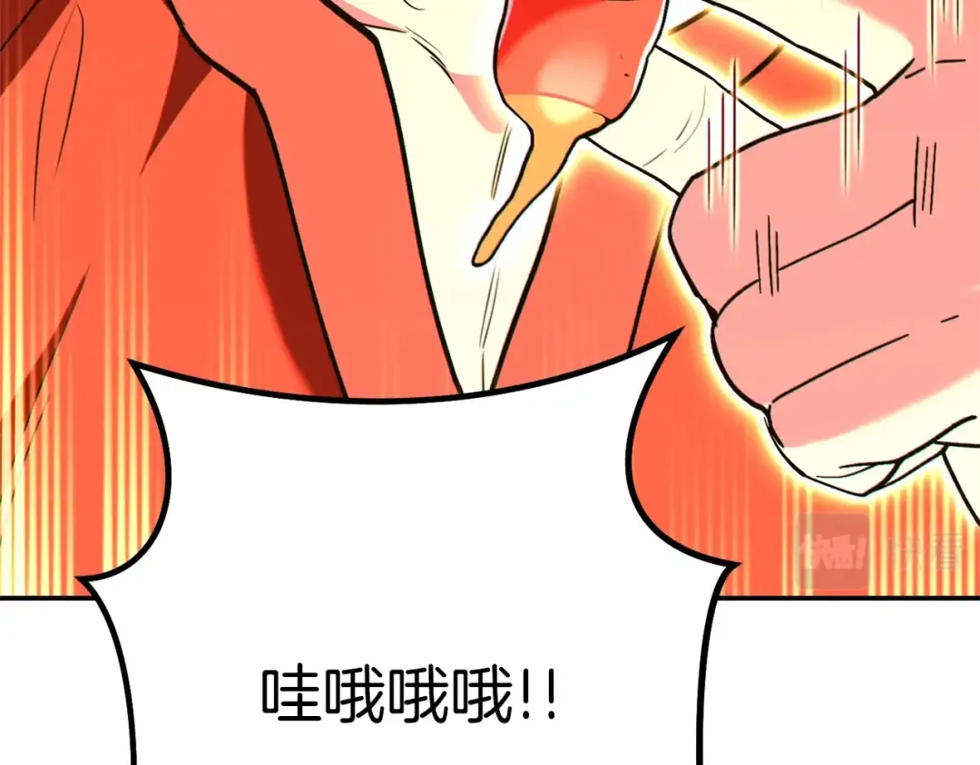第120话 地下城小辣椒 第71页