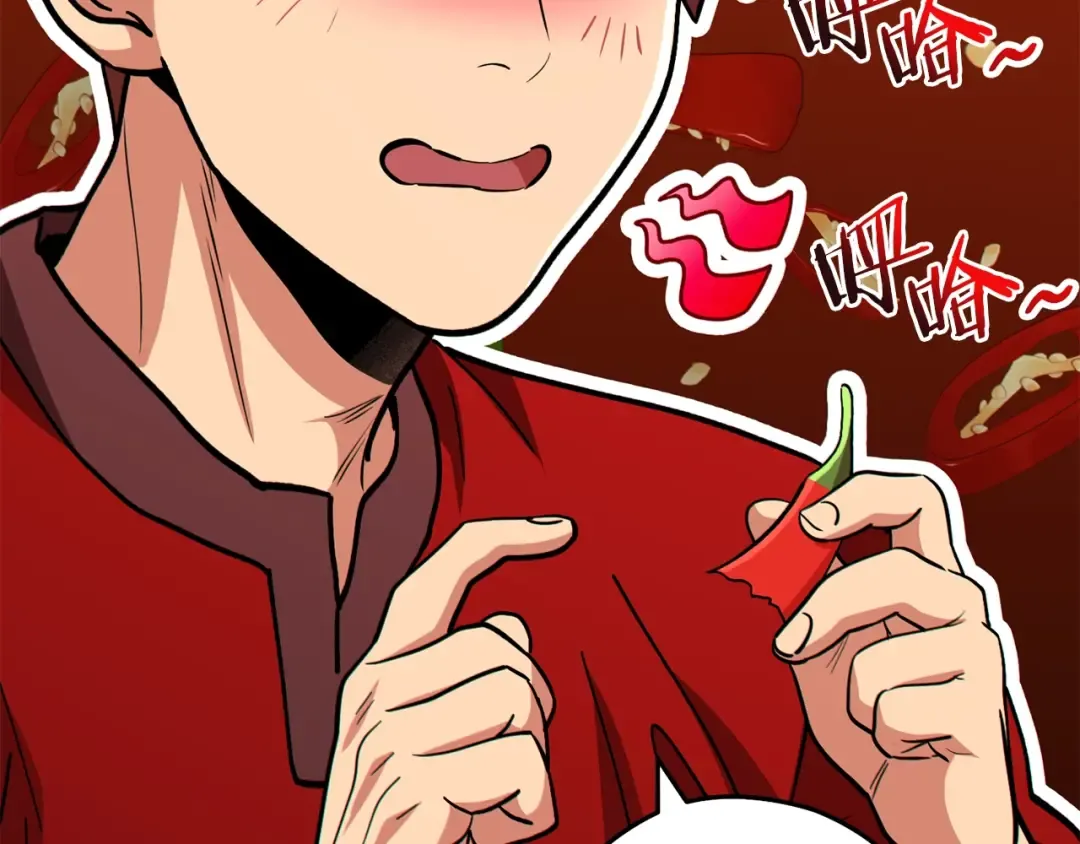 第120话 地下城小辣椒 第75页