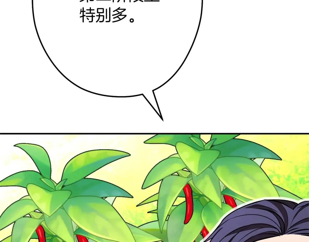 第120话 地下城小辣椒 第78页