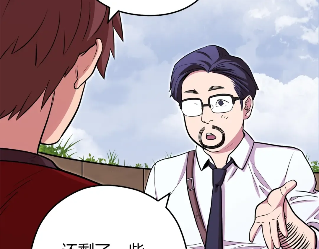 第120话 地下城小辣椒 第86页