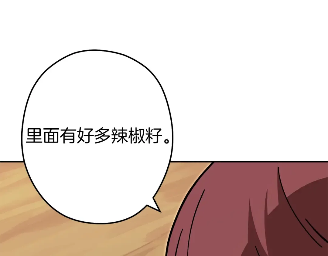 第120话 地下城小辣椒 第89页