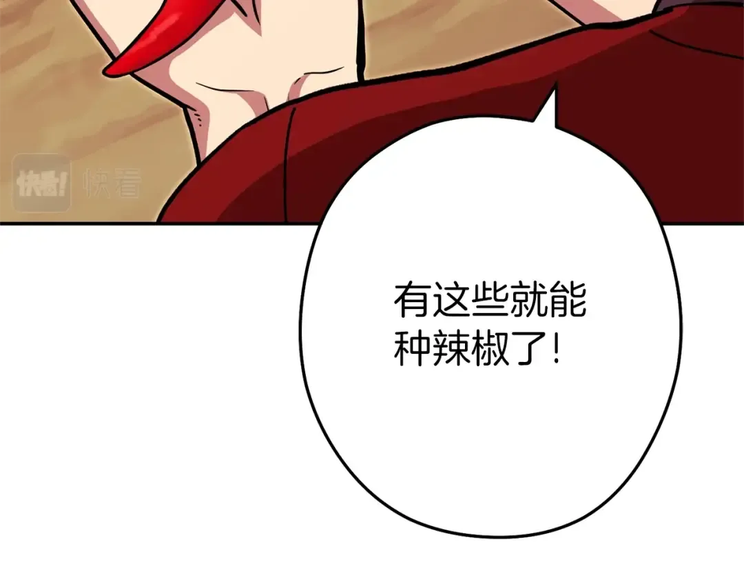 第120话 地下城小辣椒 第91页