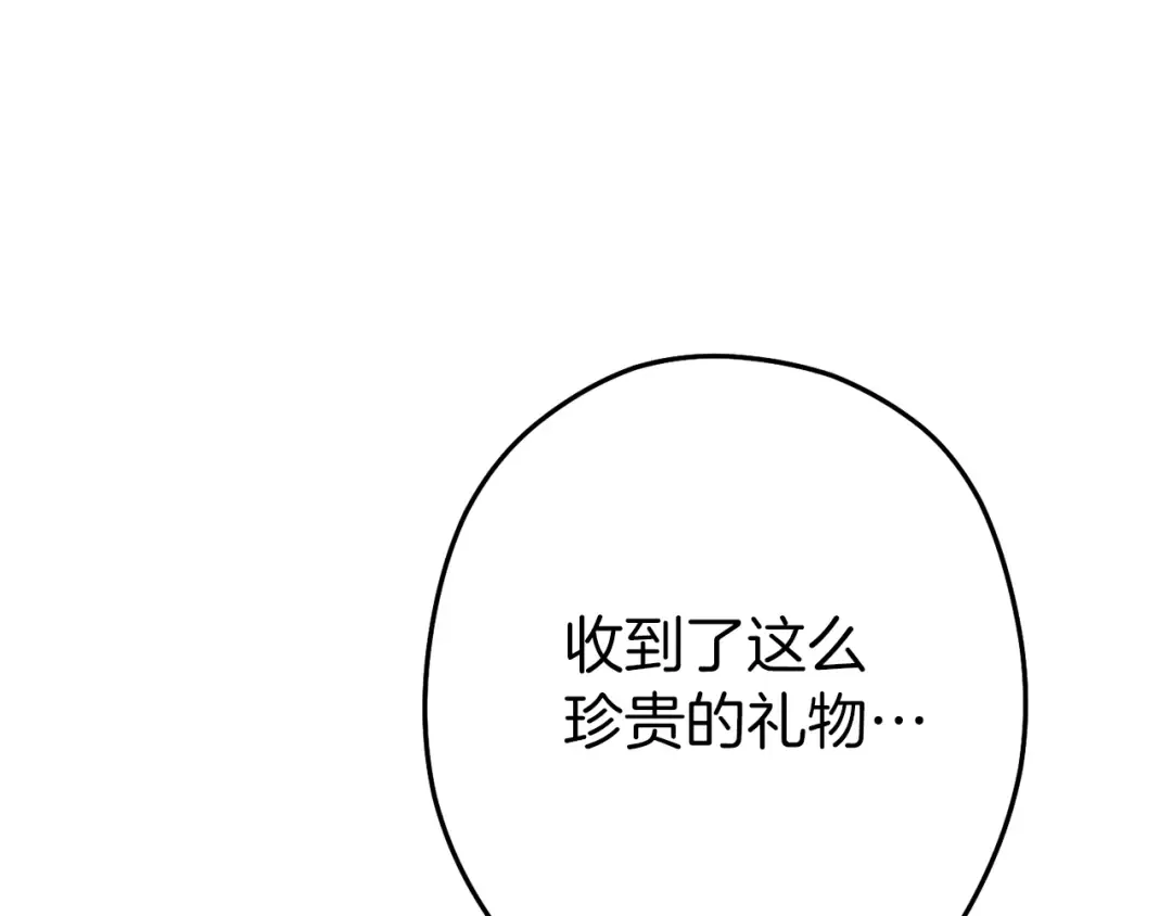第120话 地下城小辣椒 第93页