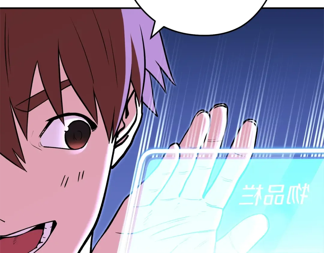 第120话 地下城小辣椒 第94页