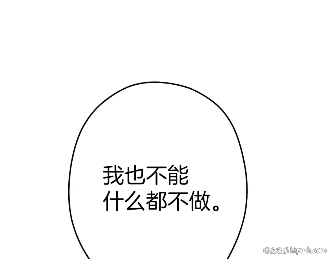 第120话 地下城小辣椒 第96页