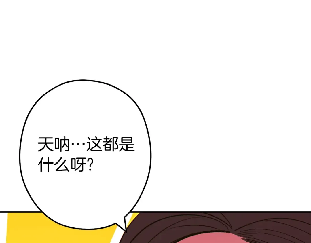 第120话 地下城小辣椒 第102页