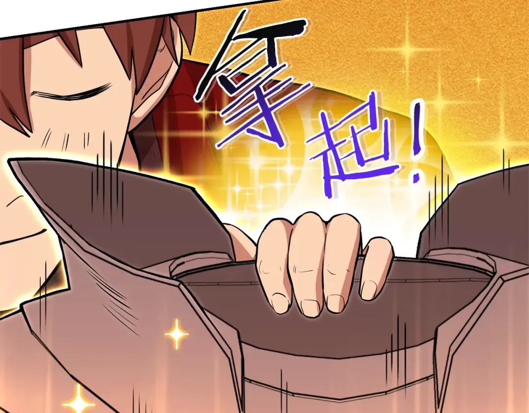 第120话 地下城小辣椒 第110页