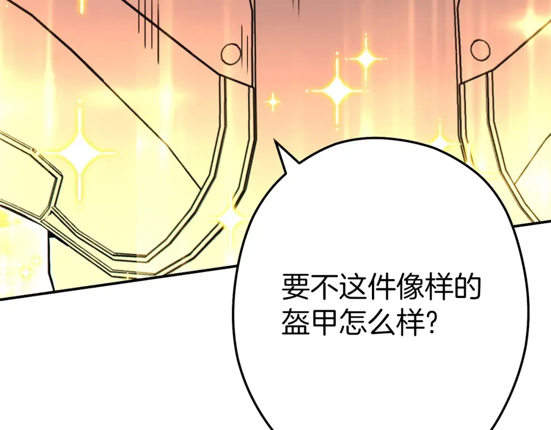 第120话 地下城小辣椒 第111页