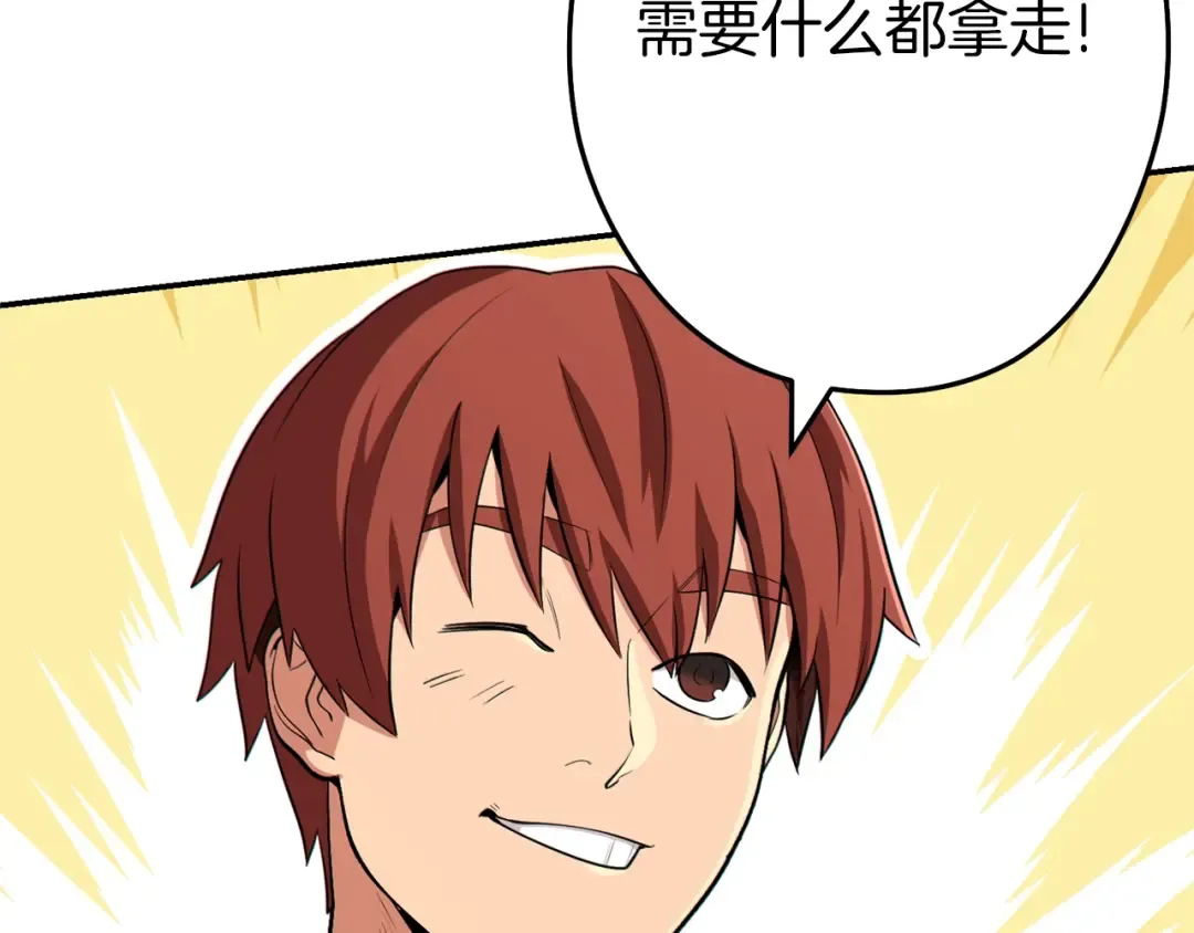 第120话 地下城小辣椒 第113页