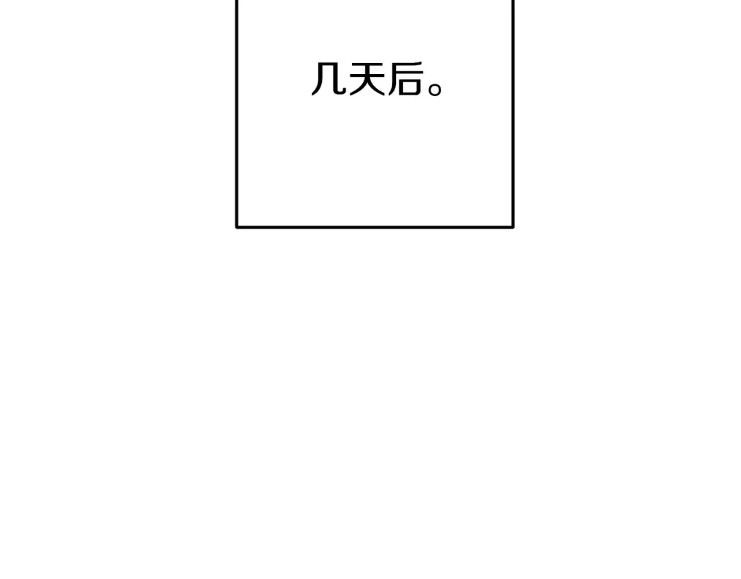 第120话 地下城小辣椒 第130页