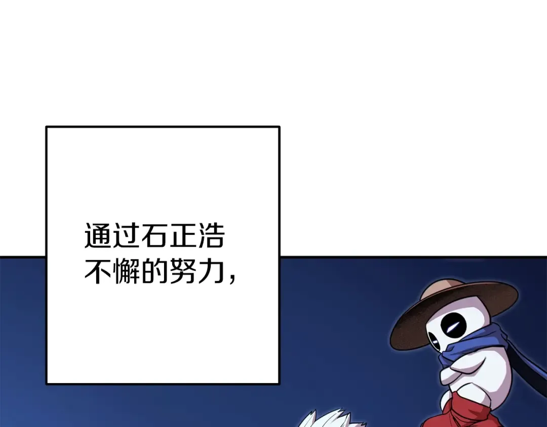 第120话 地下城小辣椒 第133页