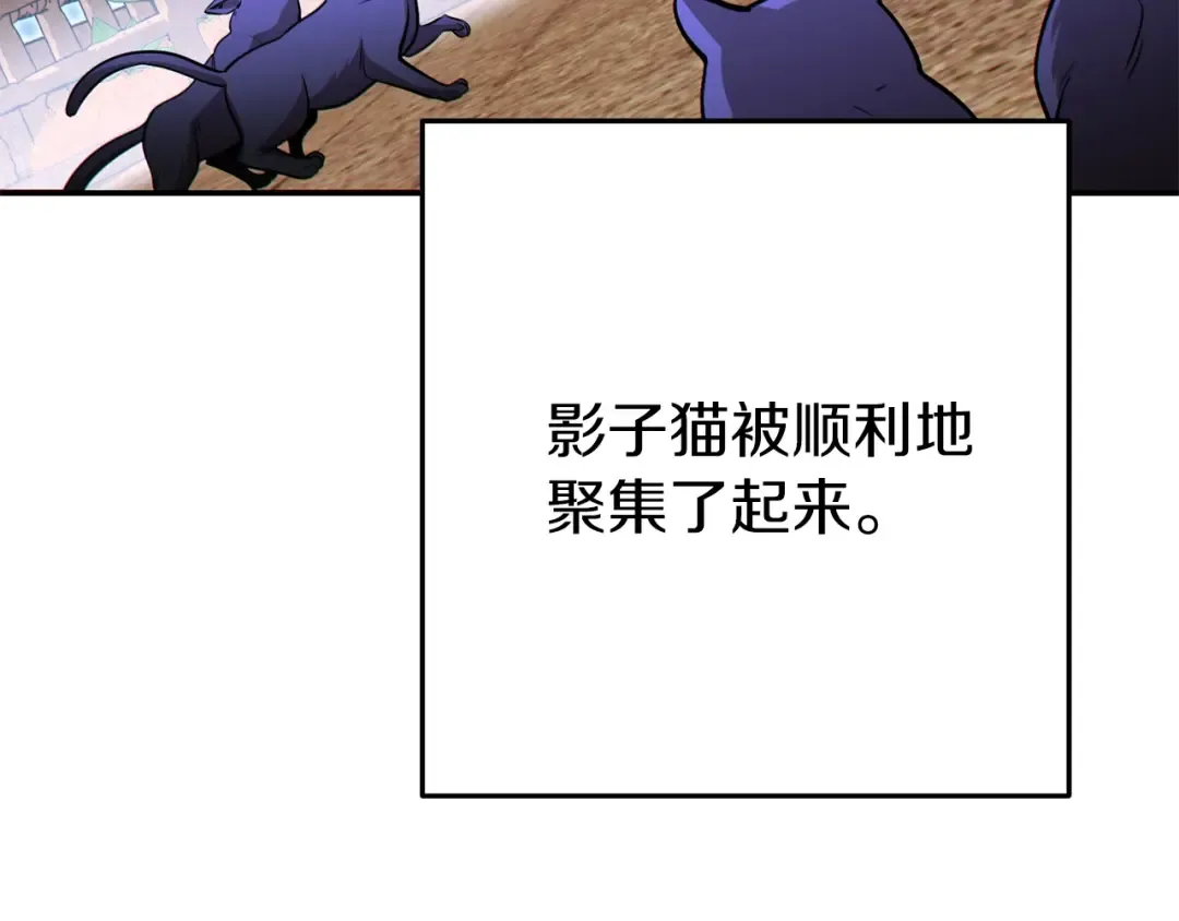 第120话 地下城小辣椒 第135页