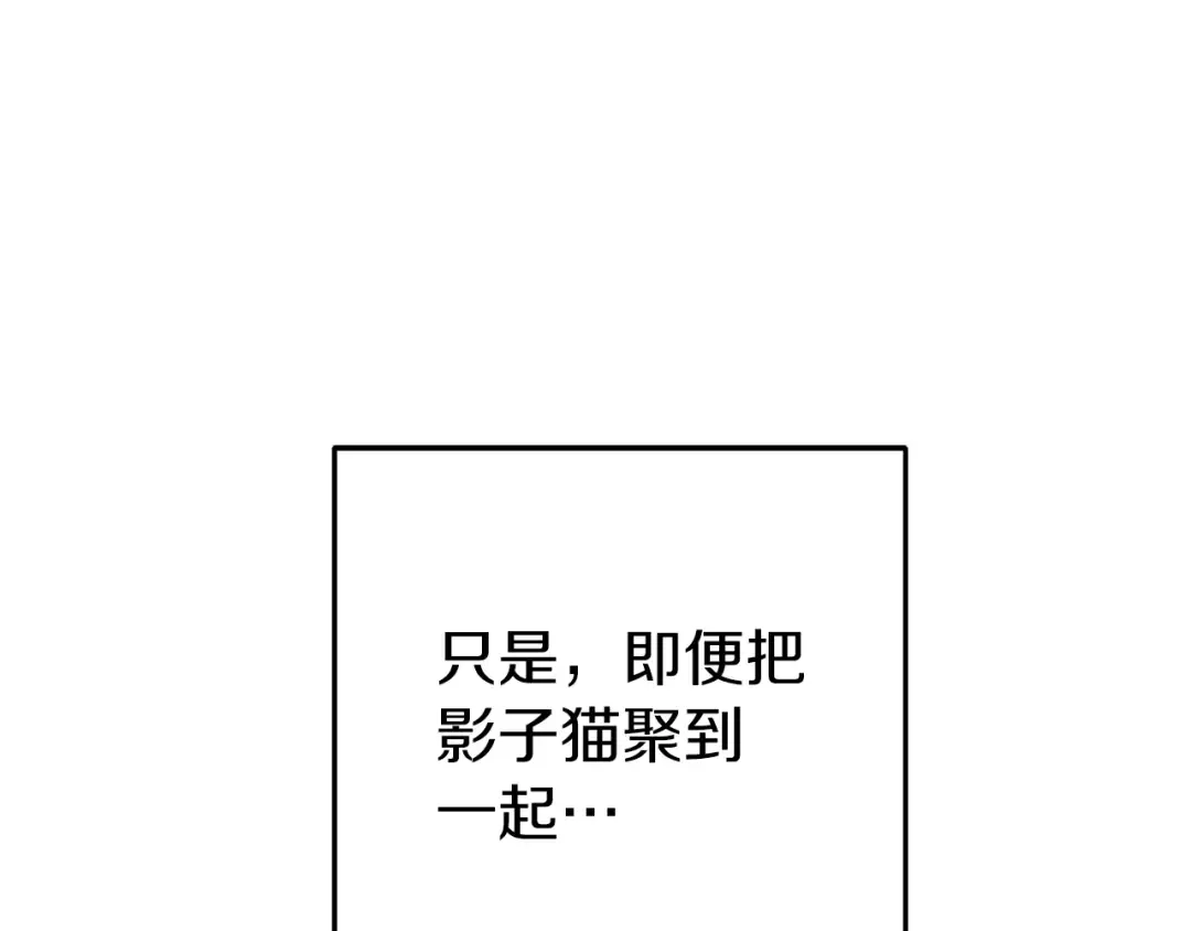 第120话 地下城小辣椒 第137页
