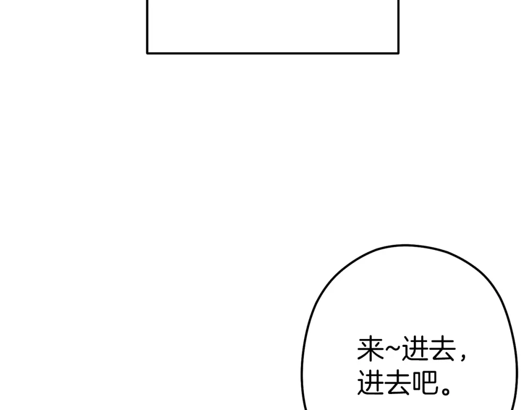 第120话 地下城小辣椒 第138页