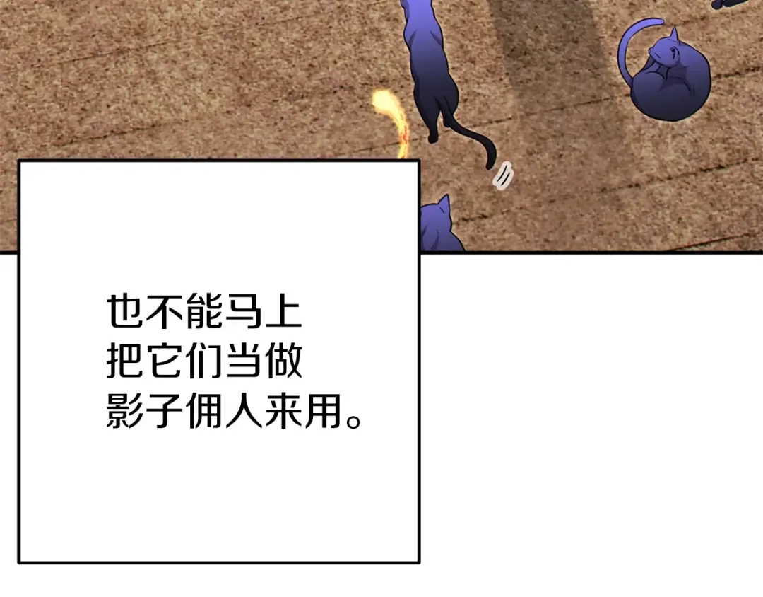 第120话 地下城小辣椒 第140页