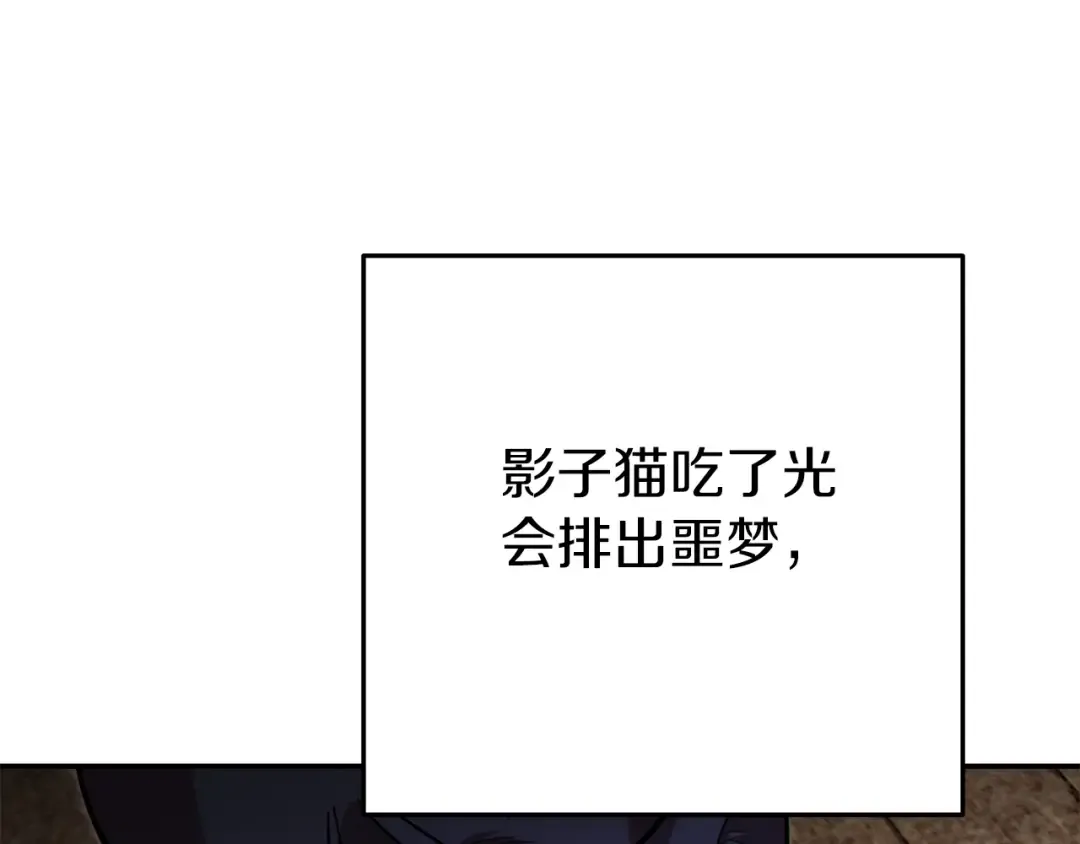 第120话 地下城小辣椒 第142页