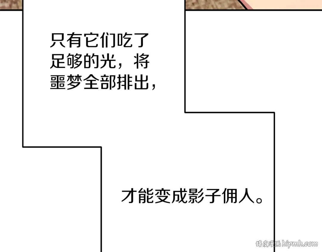 第120话 地下城小辣椒 第144页