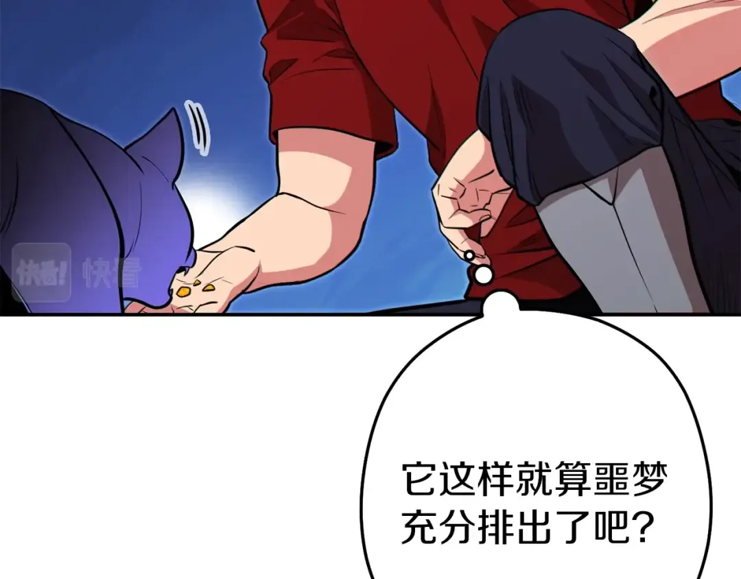 第120话 地下城小辣椒 第146页
