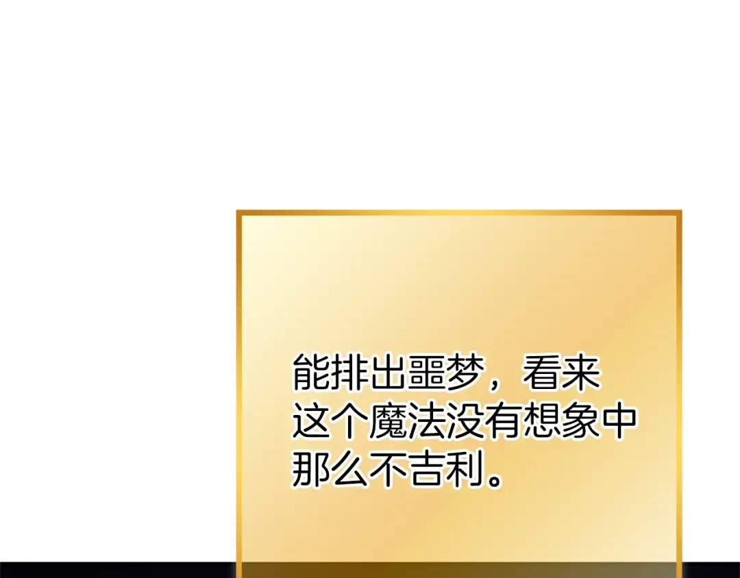 第120话 地下城小辣椒 第148页