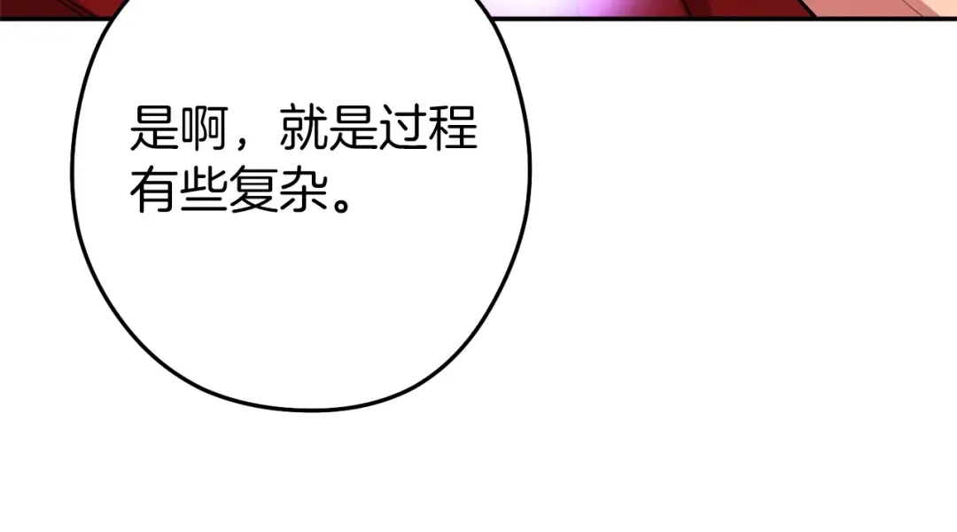 第120话 地下城小辣椒 第151页