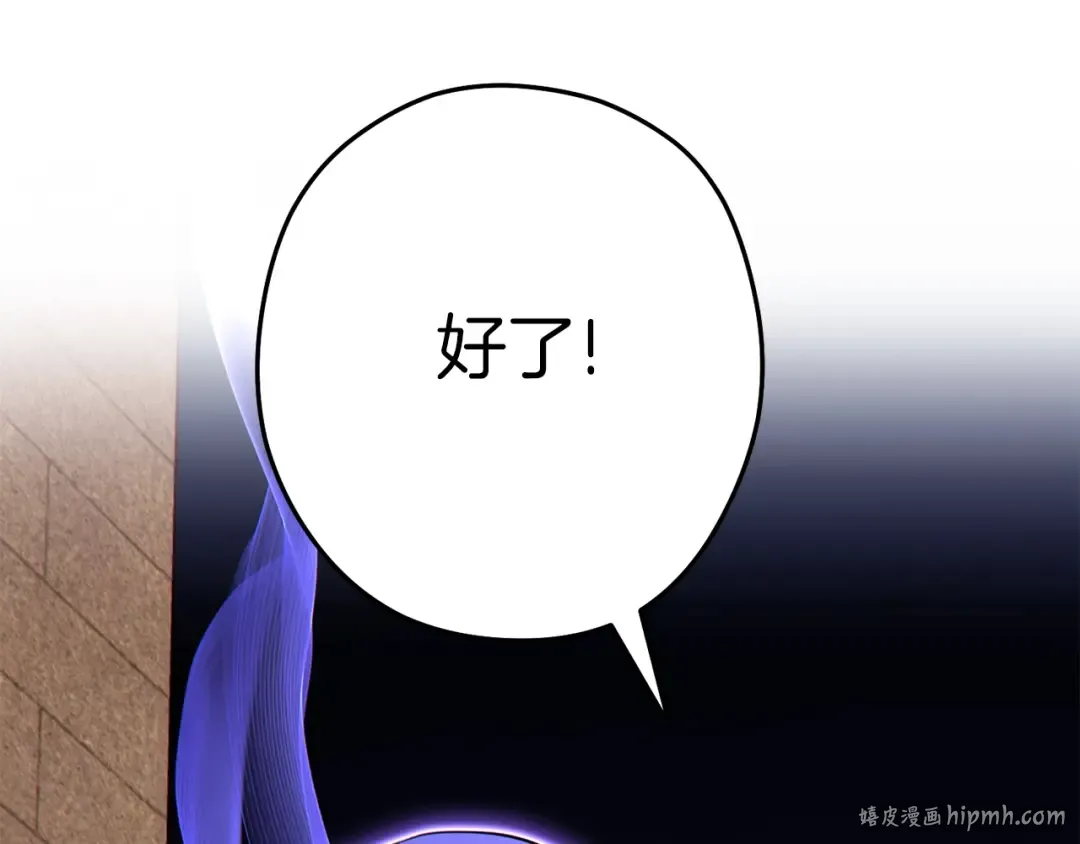第120话 地下城小辣椒 第152页