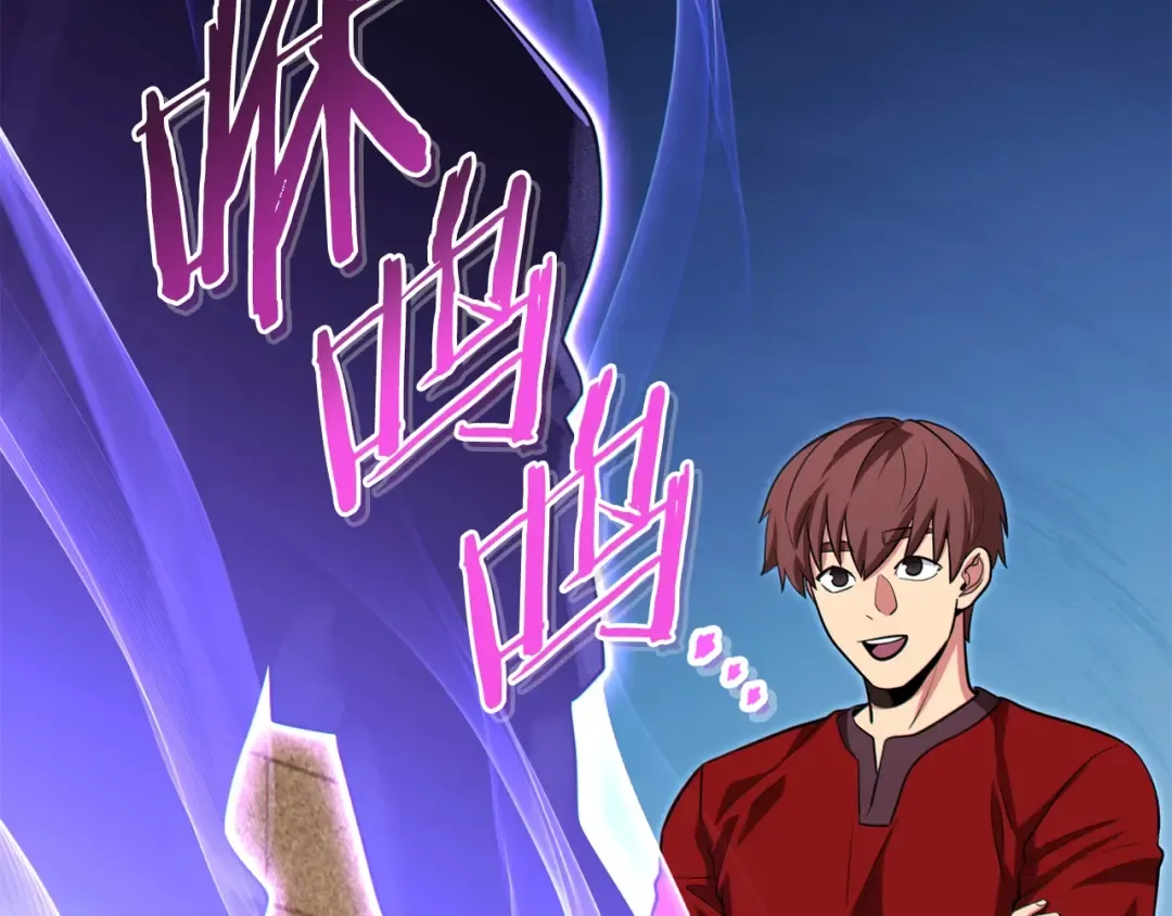 第120话 地下城小辣椒 第154页