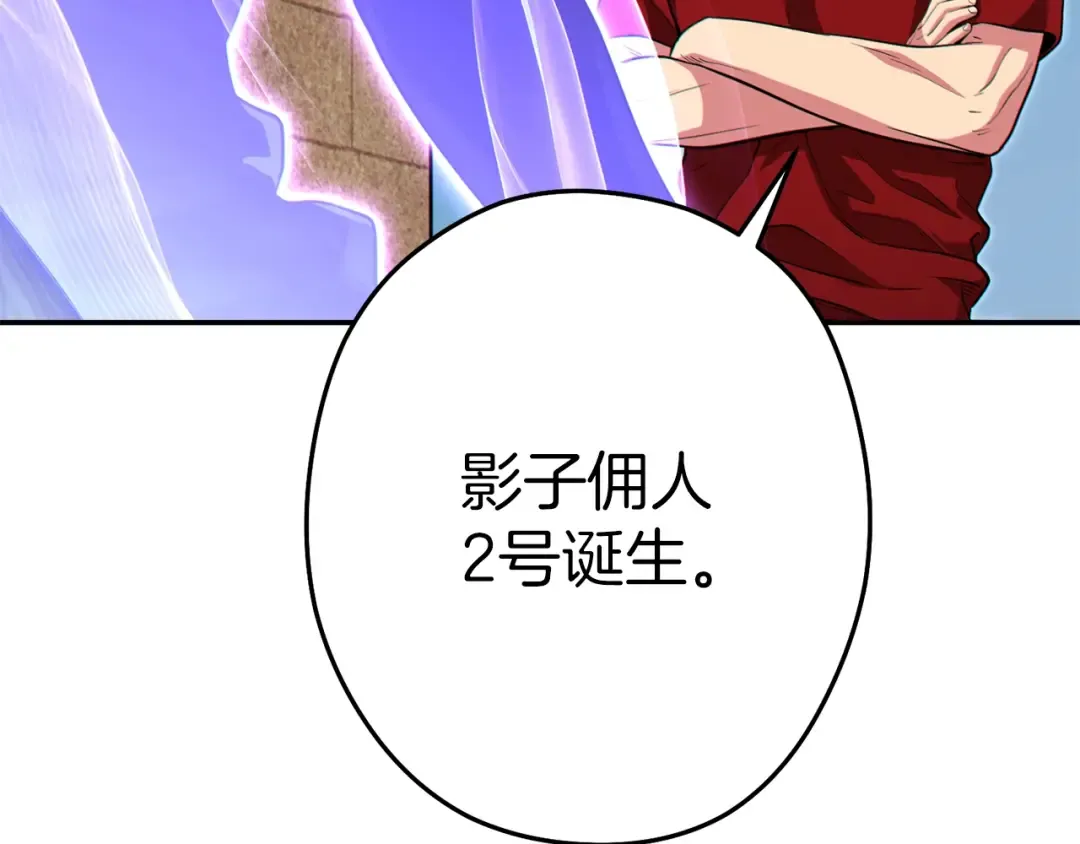 第120话 地下城小辣椒 第155页