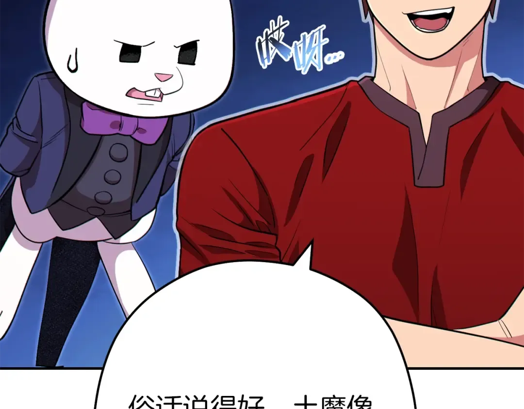 第120话 地下城小辣椒 第159页