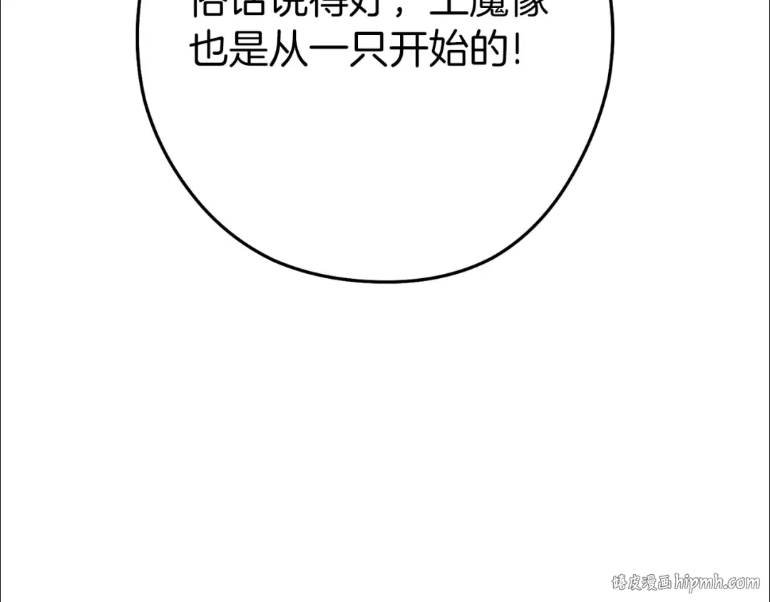 第120话 地下城小辣椒 第160页
