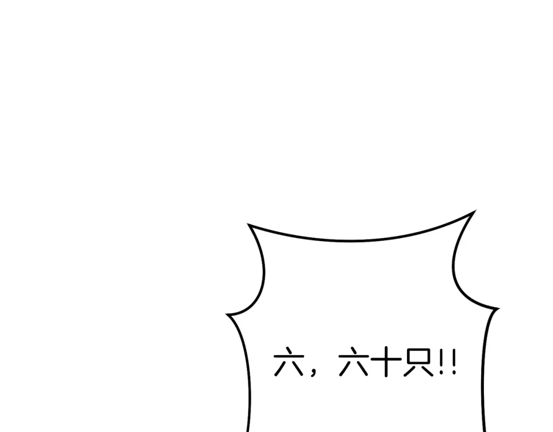 第120话 地下城小辣椒 第161页