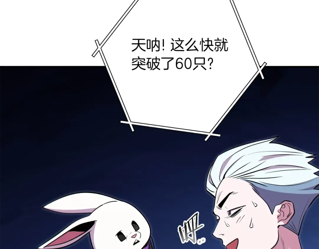 第120话 地下城小辣椒 第164页