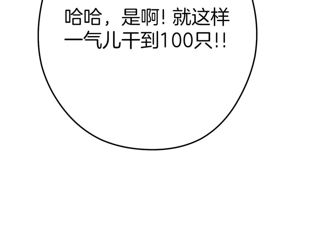 第120话 地下城小辣椒 第166页