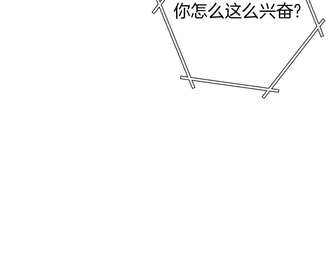 第120话 地下城小辣椒 第169页
