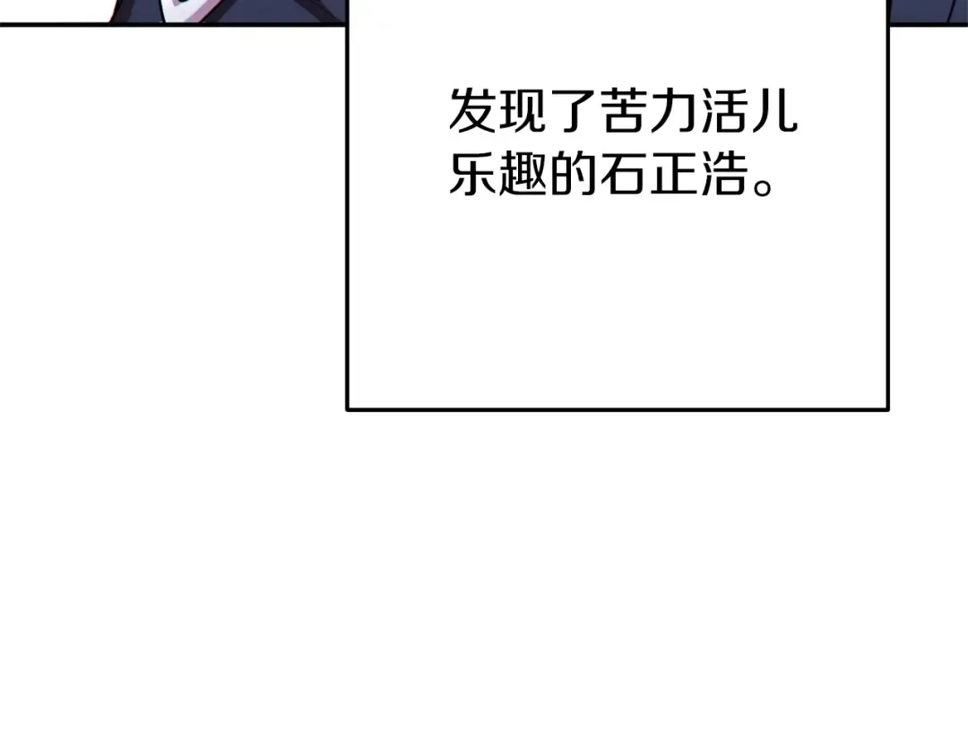 第120话 地下城小辣椒 第172页