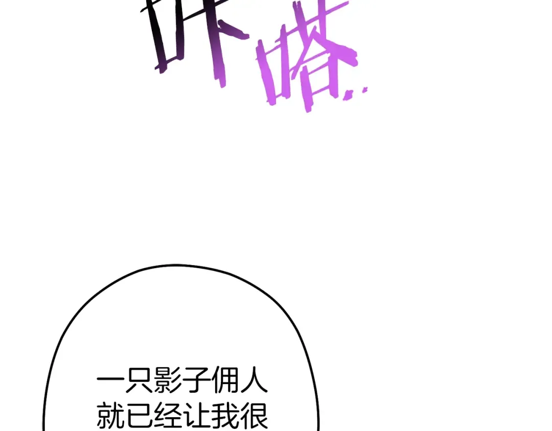 第120话 地下城小辣椒 第178页