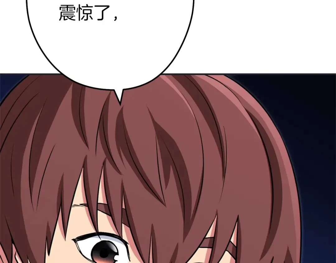 第120话 地下城小辣椒 第179页