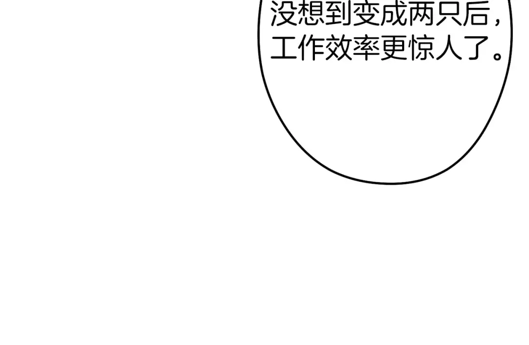 第120话 地下城小辣椒 第181页