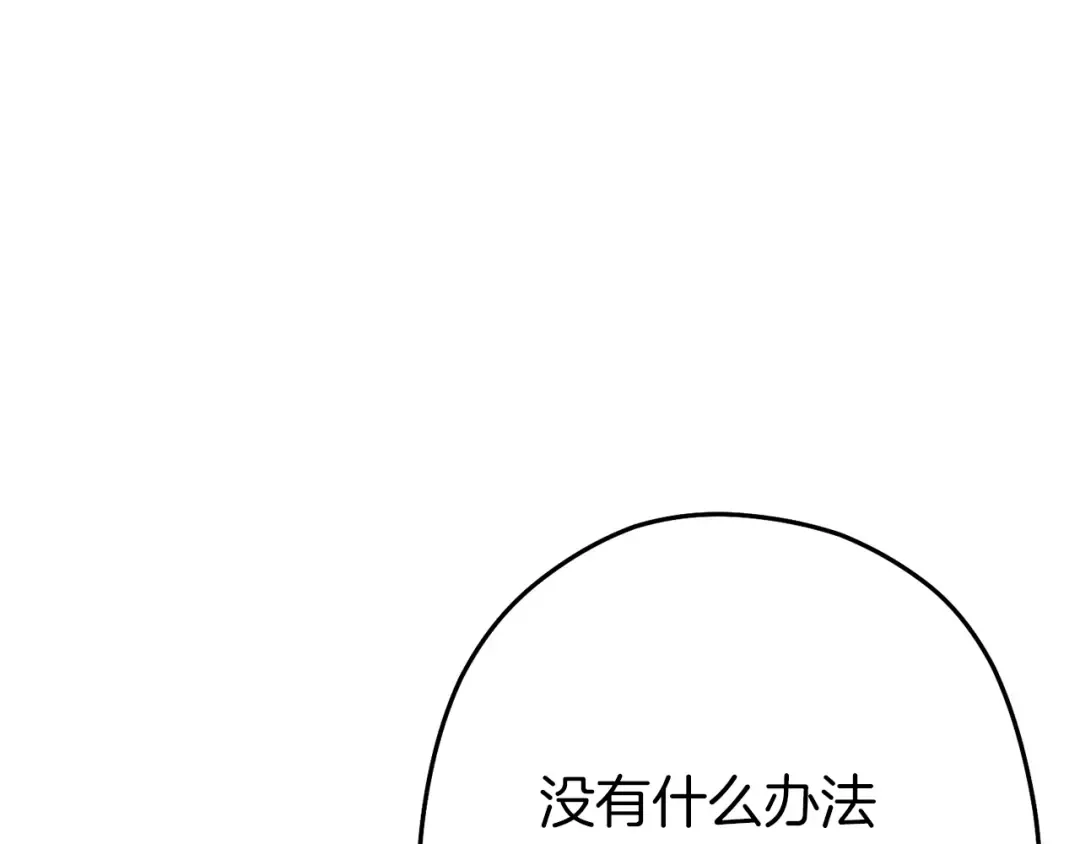 第120话 地下城小辣椒 第185页