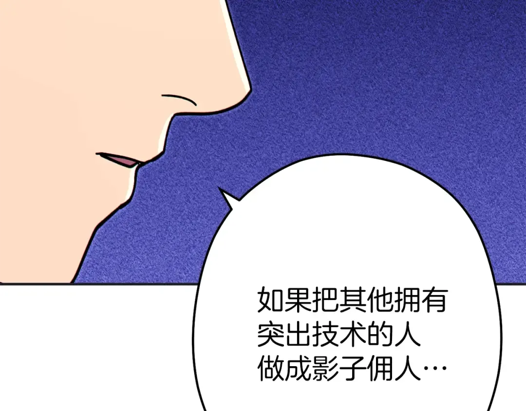 第120话 地下城小辣椒 第187页