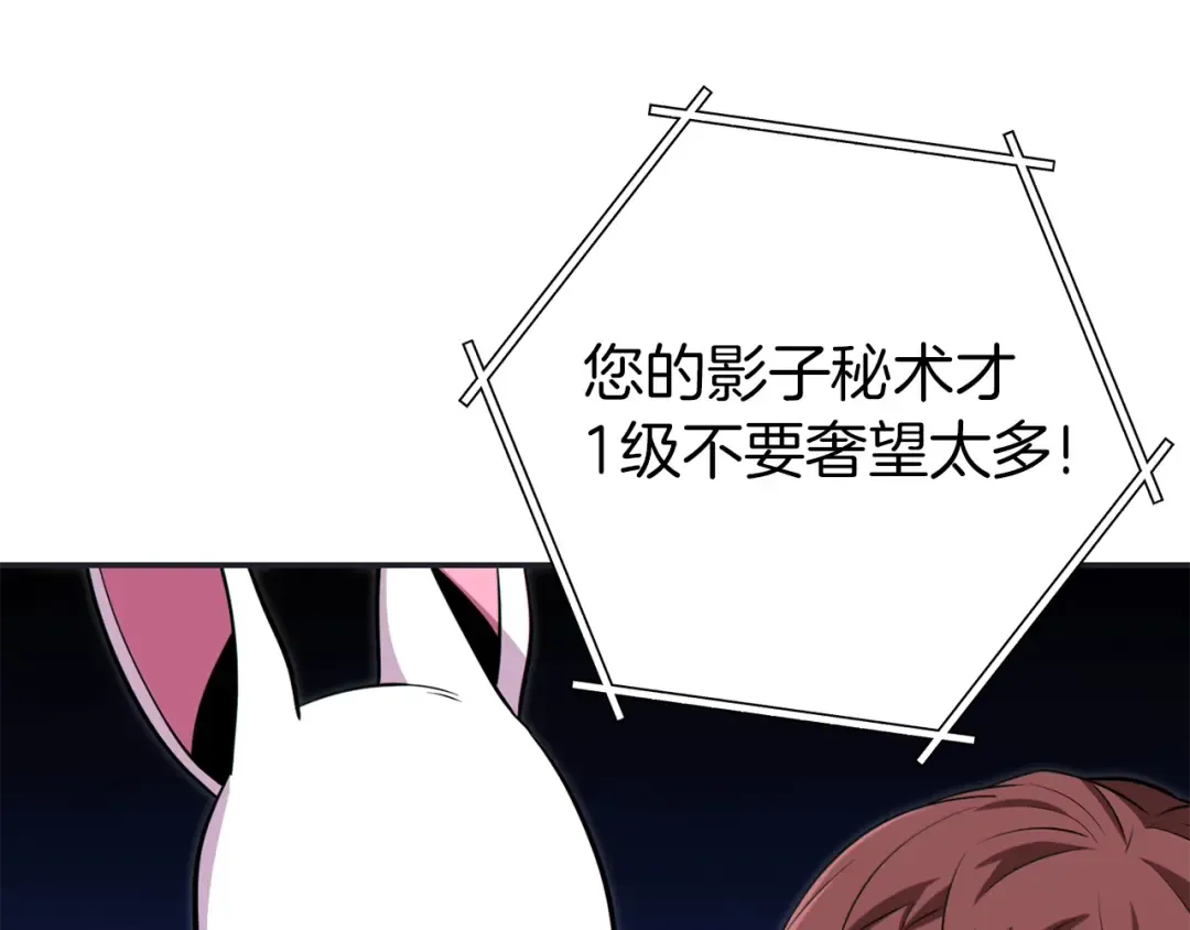 第120话 地下城小辣椒 第189页