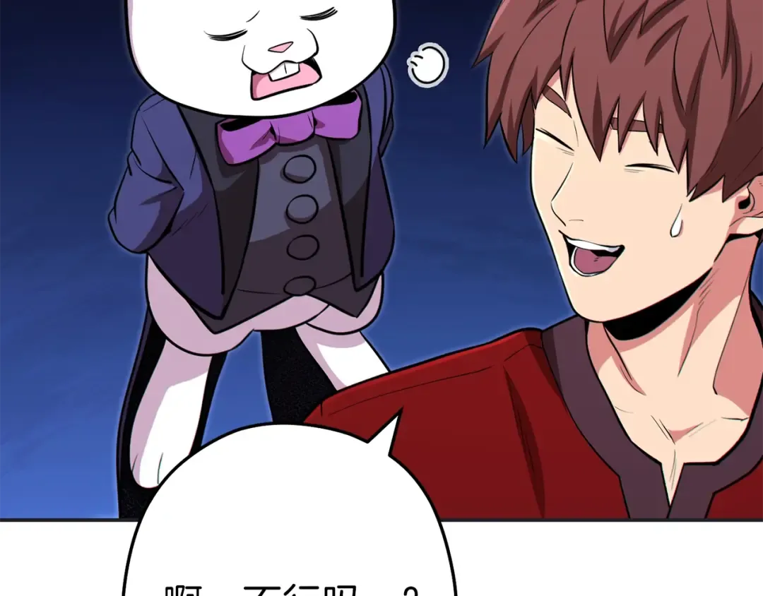 第120话 地下城小辣椒 第190页