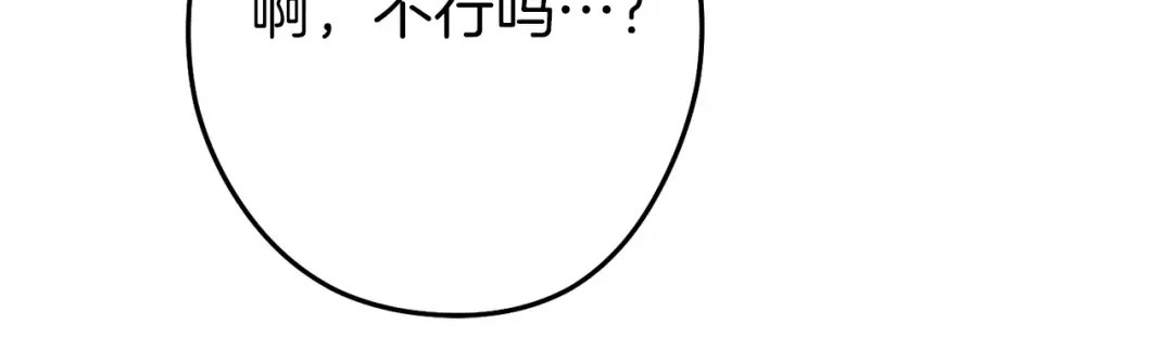 第120话 地下城小辣椒 第191页
