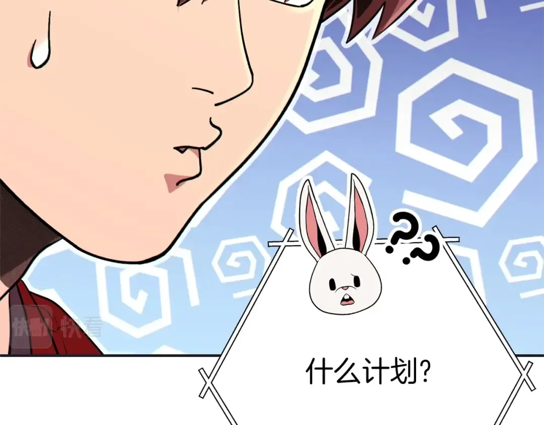 第120话 地下城小辣椒 第197页