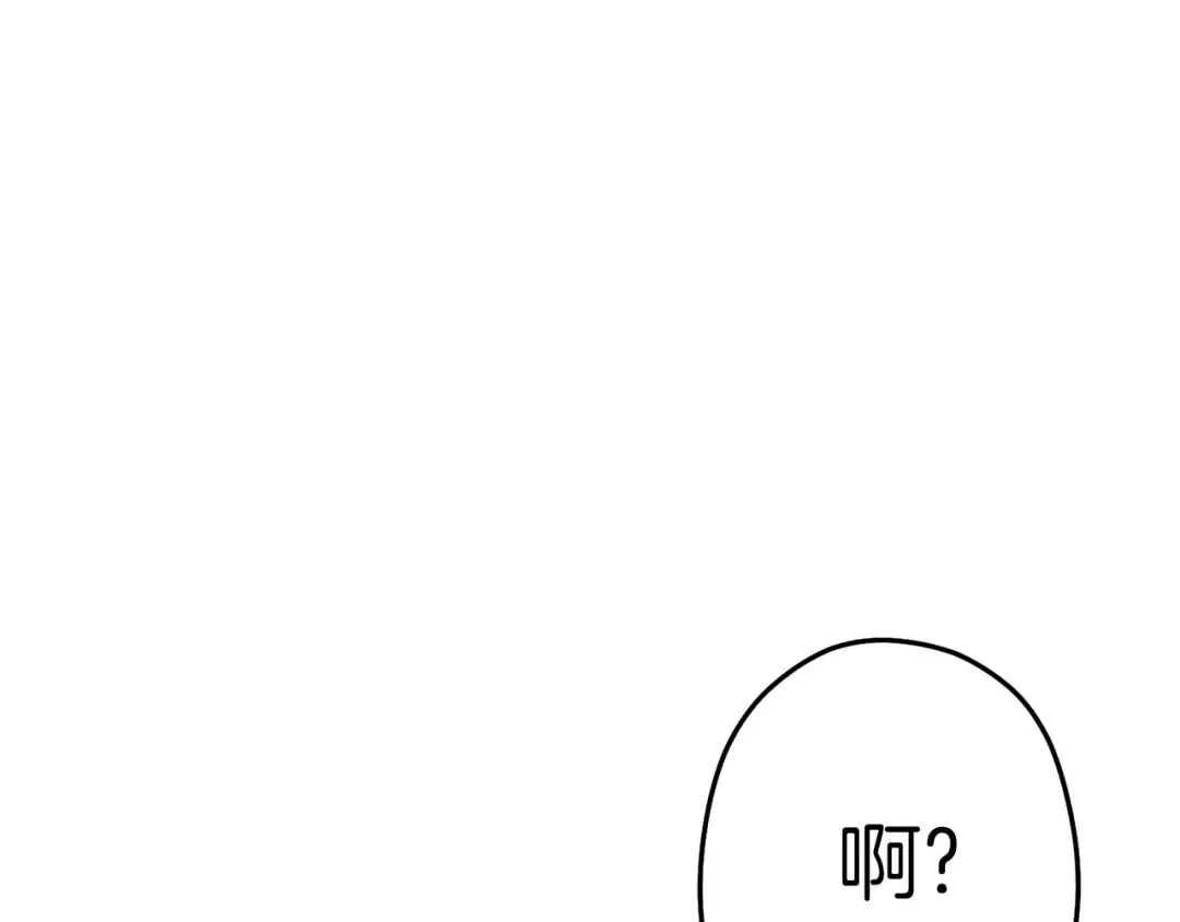 第120话 地下城小辣椒 第199页