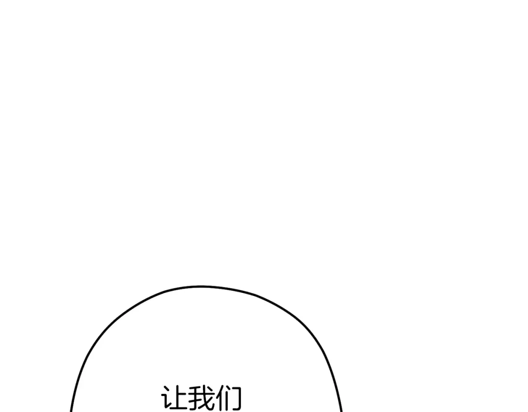 第120话 地下城小辣椒 第201页