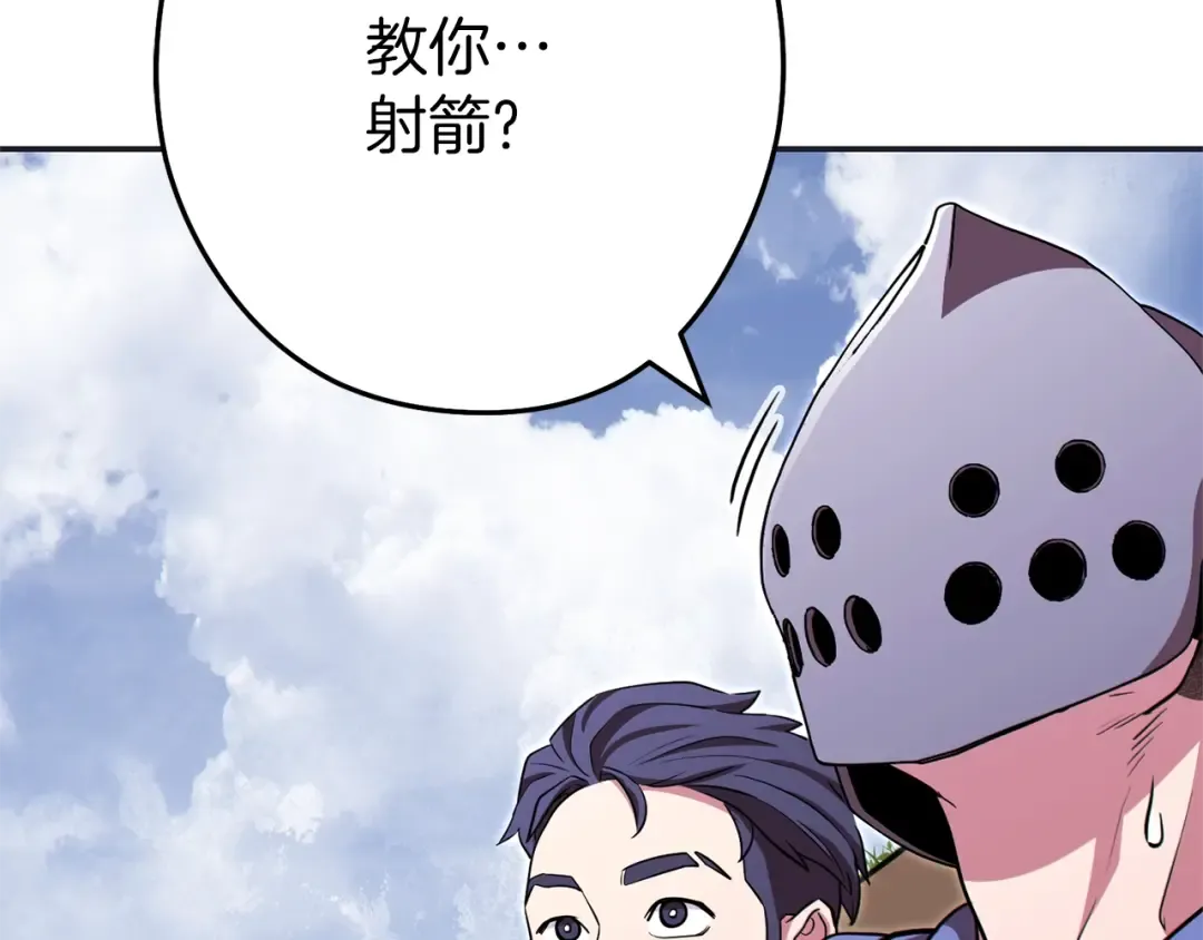 第120话 地下城小辣椒 第202页